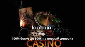 Лутран Казино Погружение в Мир Современных Игровых Развлечений 633934318